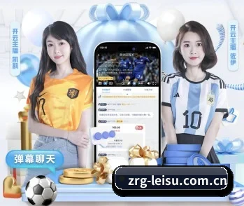 雷速体育官网的故事 - 体育资讯内容服务