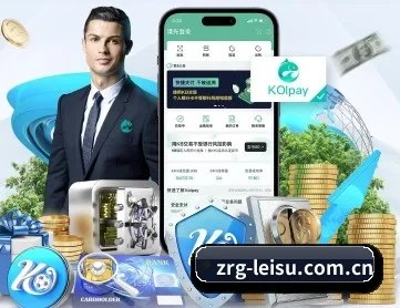 雷速体育官网 APP